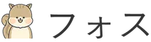 フォス