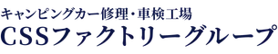 有限会社ボディショップ ハタケヤマ