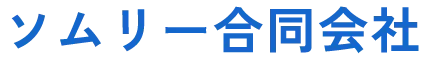 ソムリー合同会社