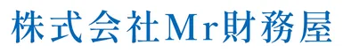 株式会社Mr財務屋
