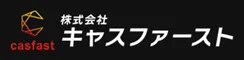 株式会社キャスファースト