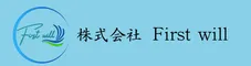 株式会社First will