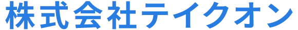 株式会社テイクオン