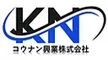 コウナン興業株式会社
