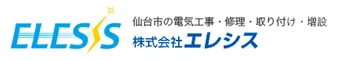 株式会社エレシス