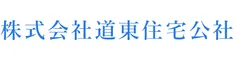 株式会社道東住宅公社