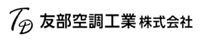 友部空調工業株式会社