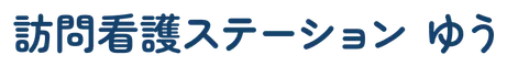 株式会社ゆう