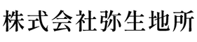 株式会社弥生地所